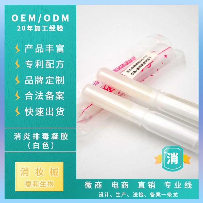 婦科凝膠廠家教你如何去除濕氣